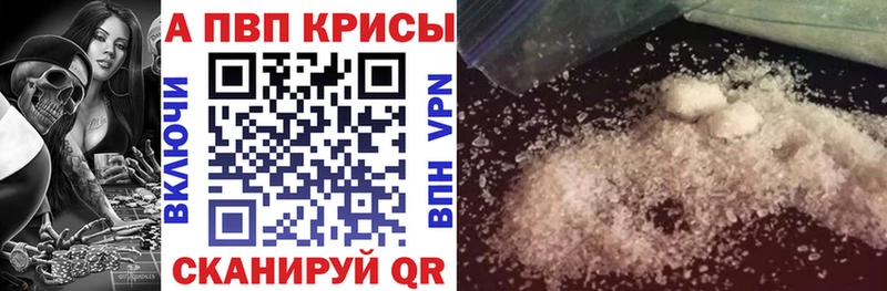 APVP СК  Купить где  Альметьевск