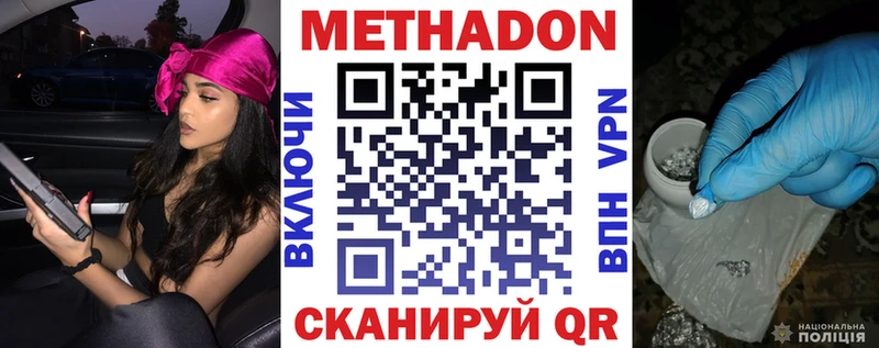 Купить закладки  Альметьевск  МЕТАДОН белоснежный 