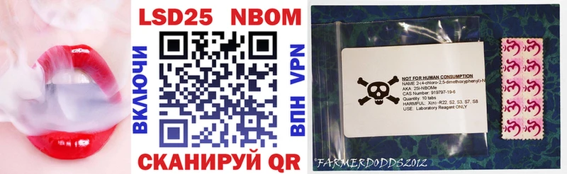 Купить  Альметьевск  Марки N-bome 1500мкг 